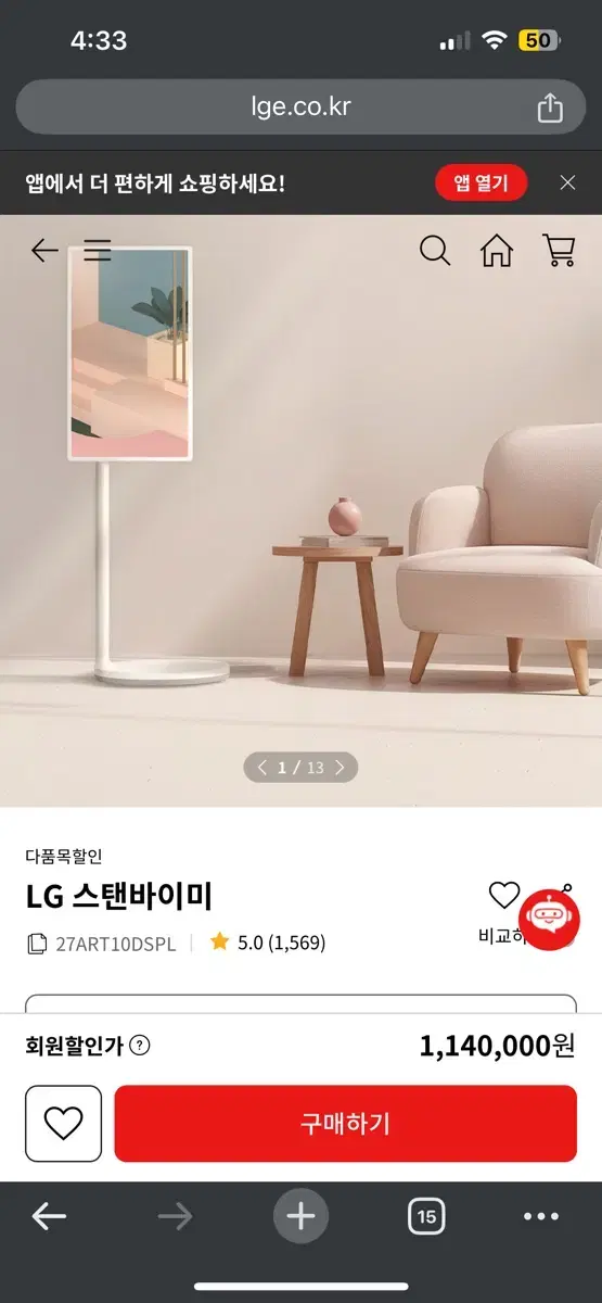 LG 스텐바이미 27ART10DSPL